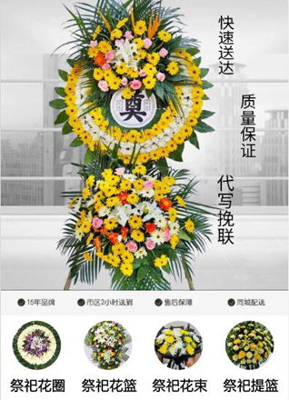 福建宁德福鼎市太姥山镇孔坪村花圈代送